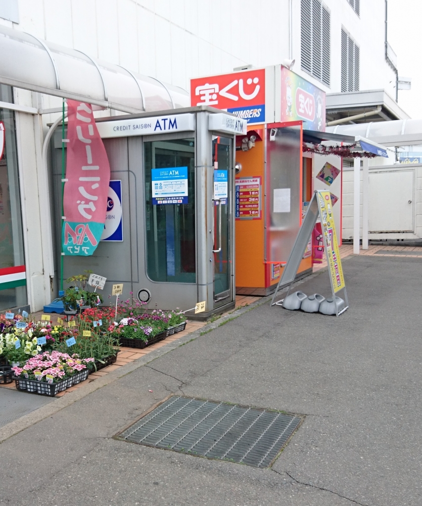 セゾンカード Atm セゾン住宅ローンデスク 東日本モーゲージ Ejm 長野 松本 秋田